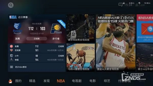 nba直播免费高清软件推荐及下载方法-第3张图片-www.211178.com_果博福布斯