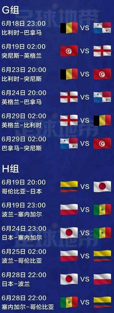 世界杯2018欧洲赛程表 世界杯2018欧洲赛程表格-第3张图片-www.211178.com_果博福布斯