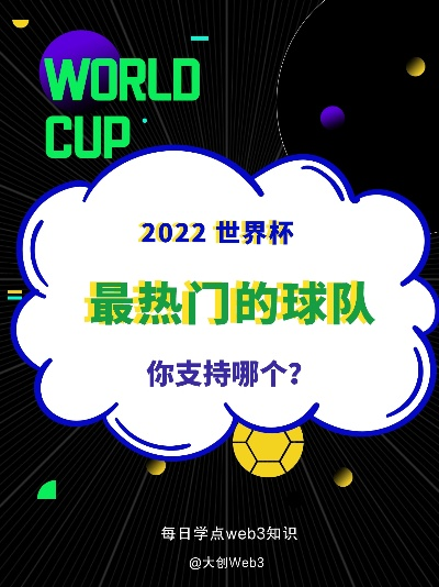 世界杯大热 世界杯大热门球队-第2张图片-www.211178.com_果博福布斯