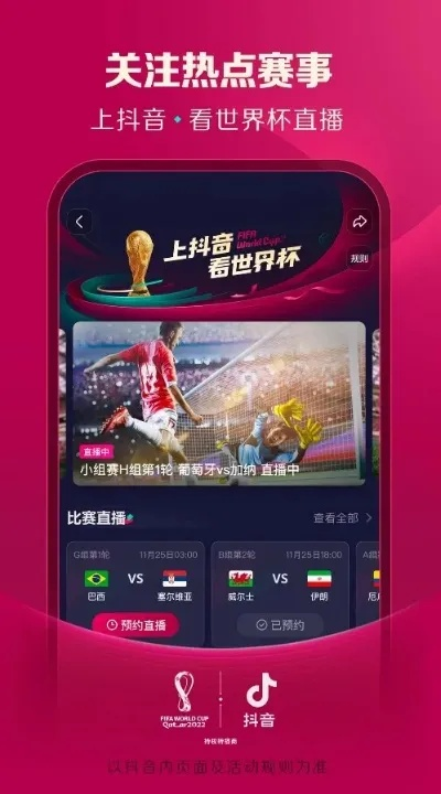 uefa欧洲杯抖音号开通 抖音欧洲杯直播-第3张图片-www.211178.com_果博福布斯