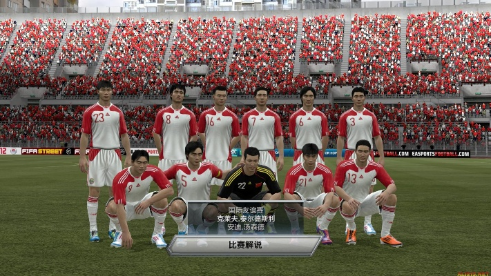 fifa 14 中超 fifa14中国队-第2张图片-www.211178.com_果博福布斯