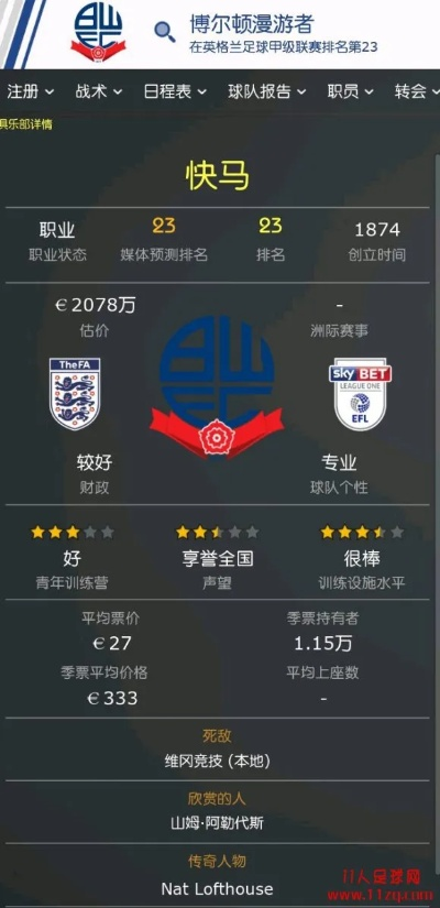 fm2019中超签约 fm2020中超