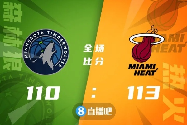 nba直播吧热火vs山猫 精彩对决即将开始-第2张图片-www.211178.com_果博福布斯