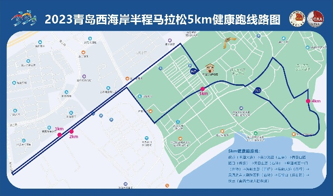 2023西海岸马拉松比赛地点揭晓-第3张图片-www.211178.com_果博福布斯