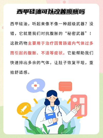 西甲硅油的用法和用量 详细介绍西甲硅油的使用方法-第2张图片-www.211178.com_果博福布斯