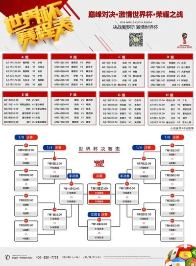 2018世界杯预选赛直播全程实况报道-第2张图片-www.211178.com_果博福布斯