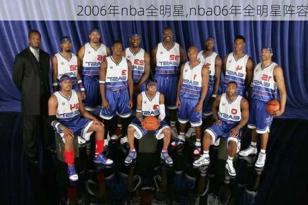 2002年nba全明星赛mvp 02年nba全明星赛阵容-第2张图片-www.211178.com_果博福布斯